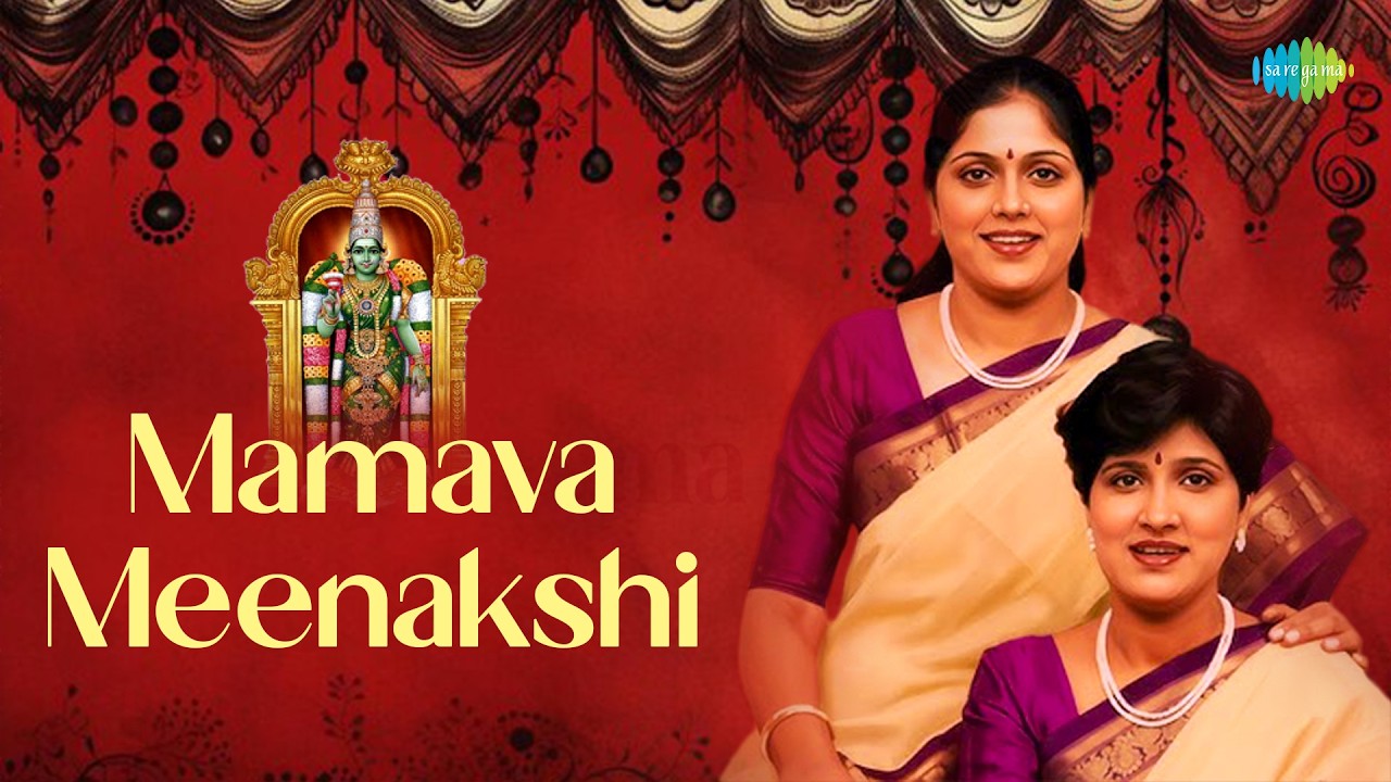 Mamava Meenakshi | Priya Sisters | Muthuswami Dikshitar | Carnatic Classical Music