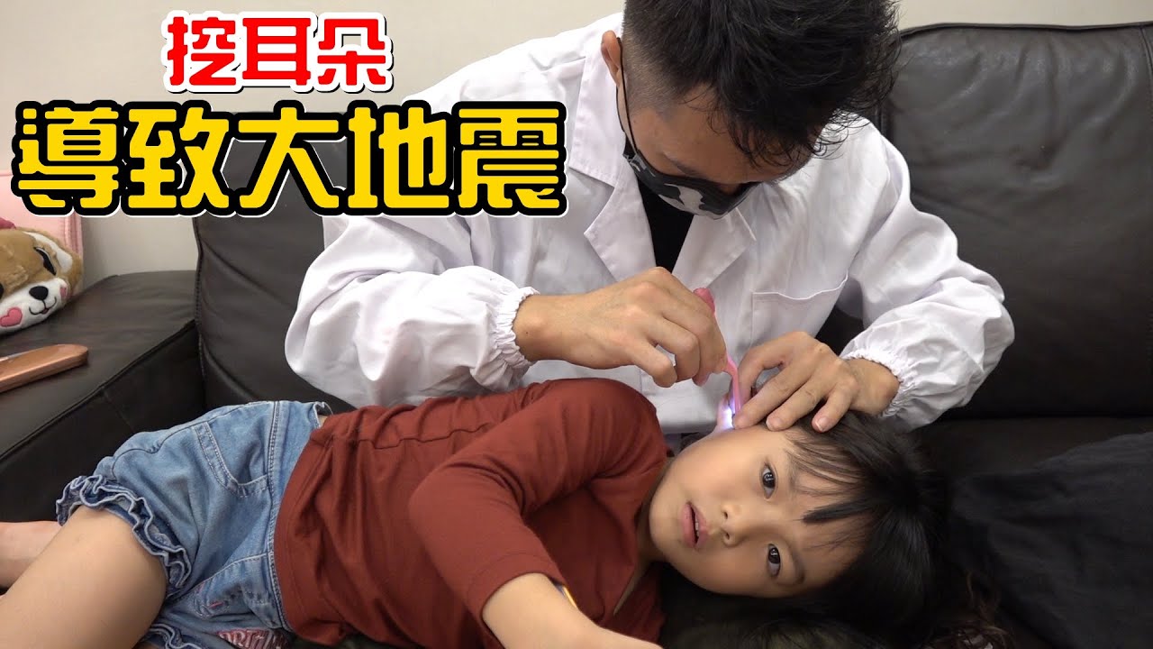（挖耳大師#2）使出挖之呼吸之後竟然導致大地震!