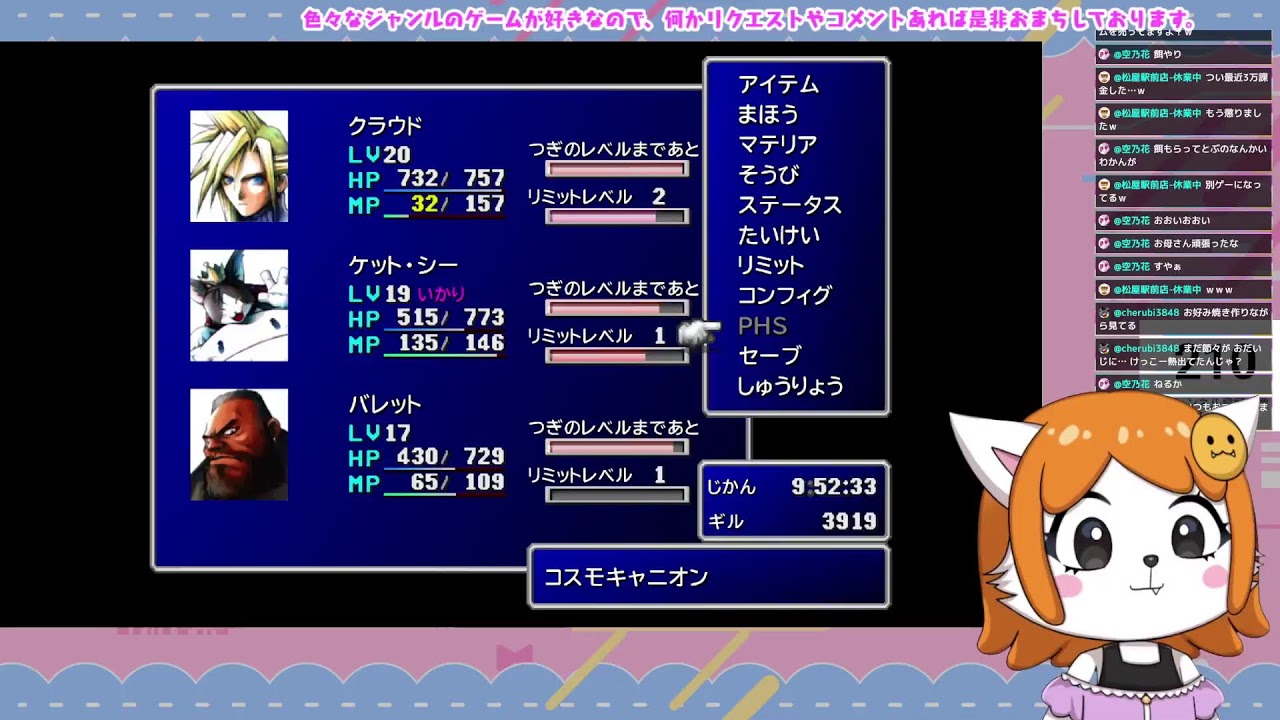 じゃあFF７初見プレイやる＃５【FINAL FANTASY Ⅶ】