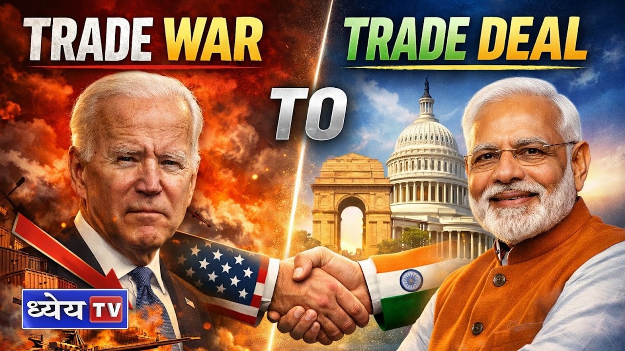 U.S.-India Interim Trade Deal – Explained..#ashishsir