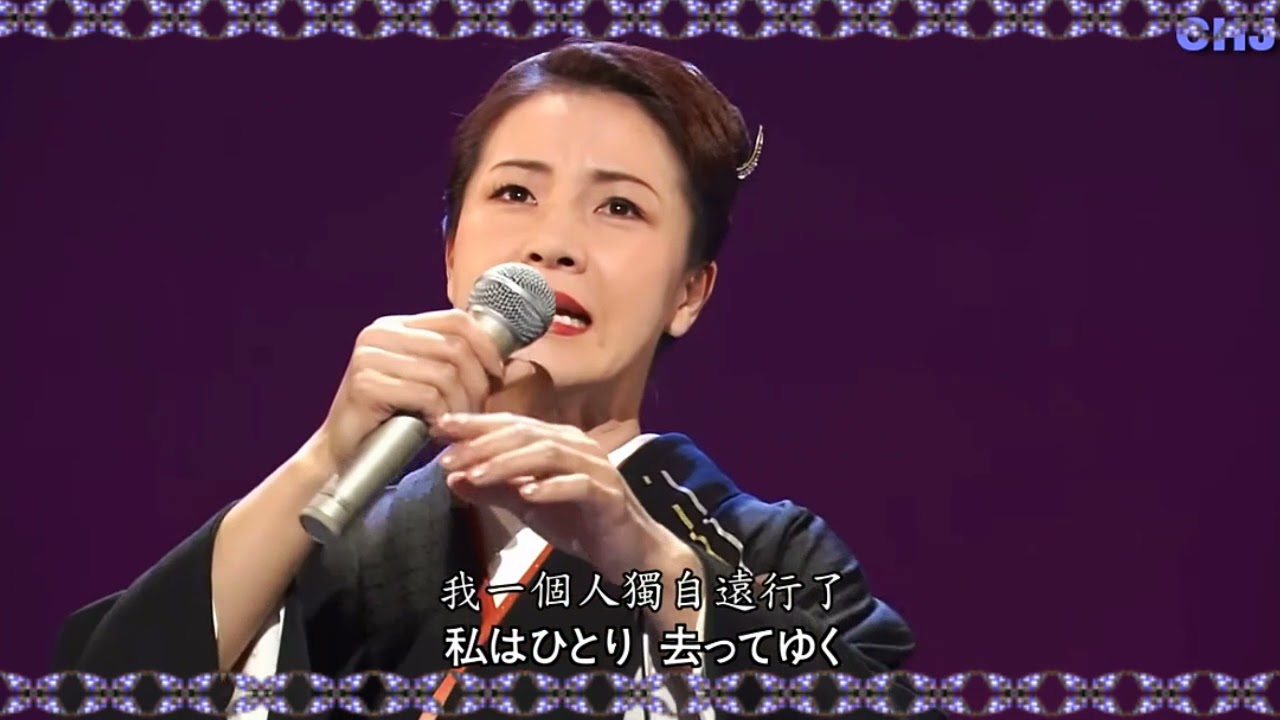 Airport    坂本冬美   Fuyumi  Sakamoto !!!!!