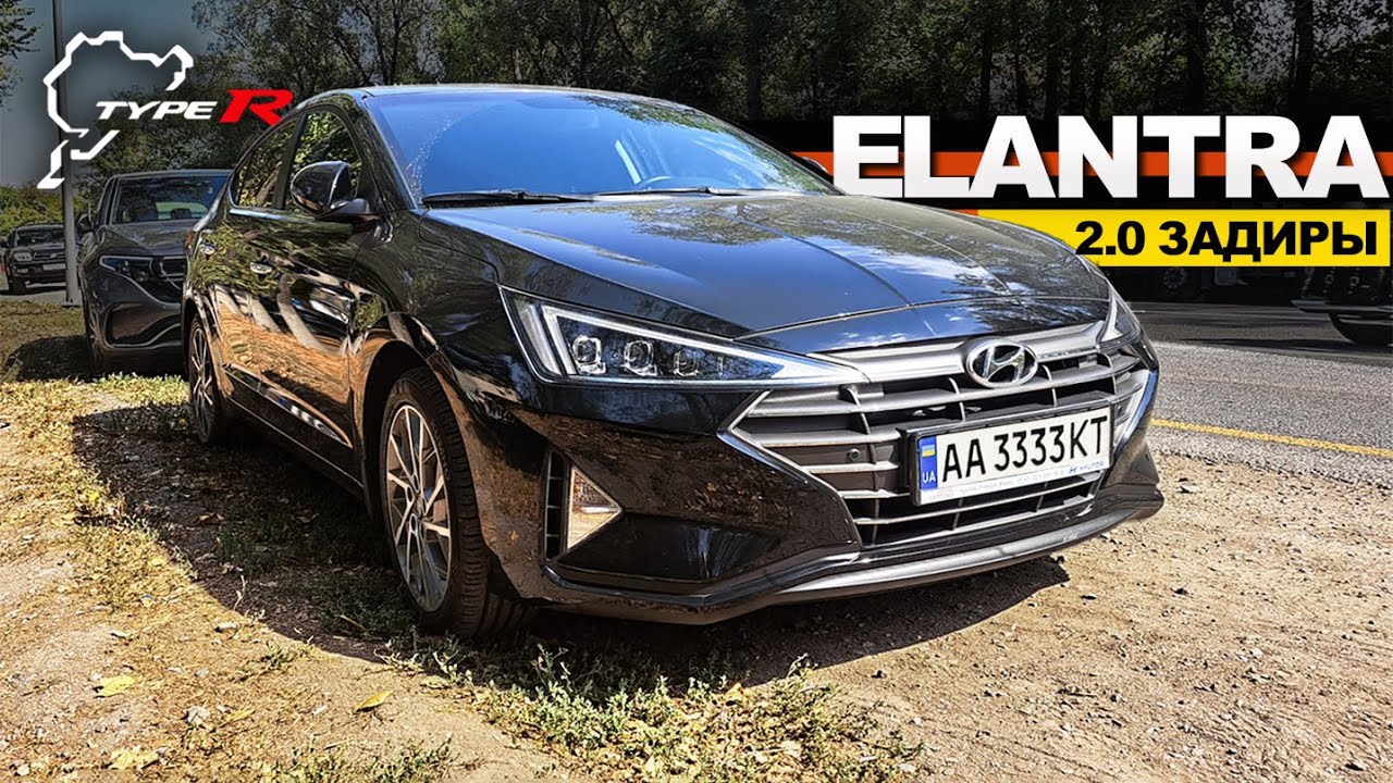 Покупка Hyundai Elantra 2.0 USA 2018 - ИДЕАЛЬНЫЙ КАНДИДАТ -  сказал клиент! хендай элантра 6 автомат