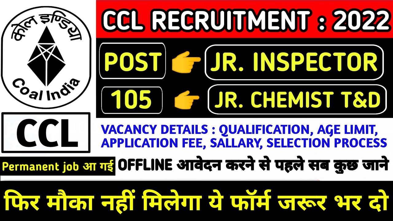 ccl recruitment 2022 | ccl recruitment 2022 ranchi | ccl vacancy 2022 #drishtimining #coalindia