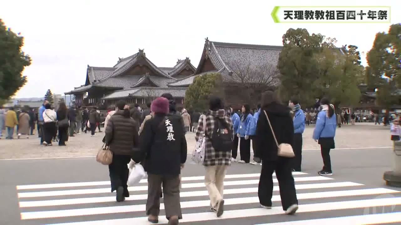 推定１２万人が参拝　天理教教祖百四十年祭