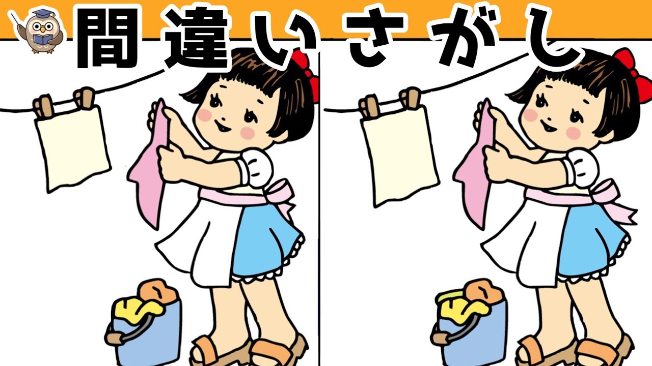 【間違い探し】集中力向上・老化防止を簡単気軽に！まちがい探しで脳の活性化！【イラスト編】