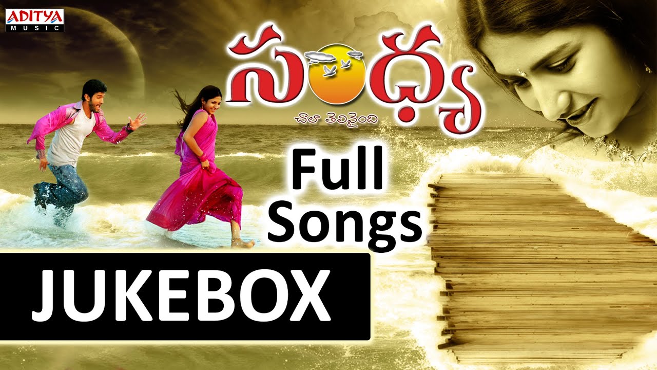 Sandhya Telugu Movie  Songs Jukebox || Baladitya, Gayatri