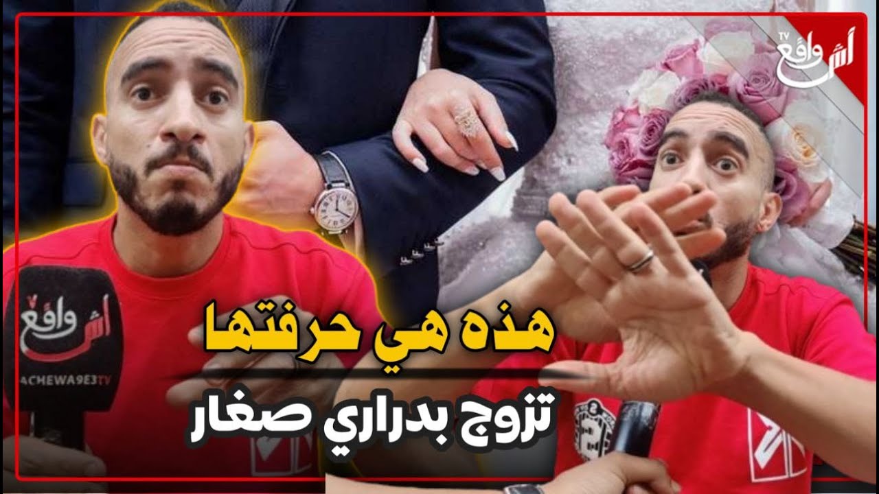 تتمة..الشاب لي تزوج بامرأة قد جداتو:ملي عاشرت مراتي وسكنت معاها لقيتها هي سحارة ووكلاتني