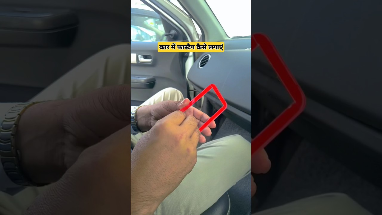कार में फास्टैग होल्डर कैसे लगाएं#car #marutisuzuki #fastag #cardholder #highway #tolltax #tolltex