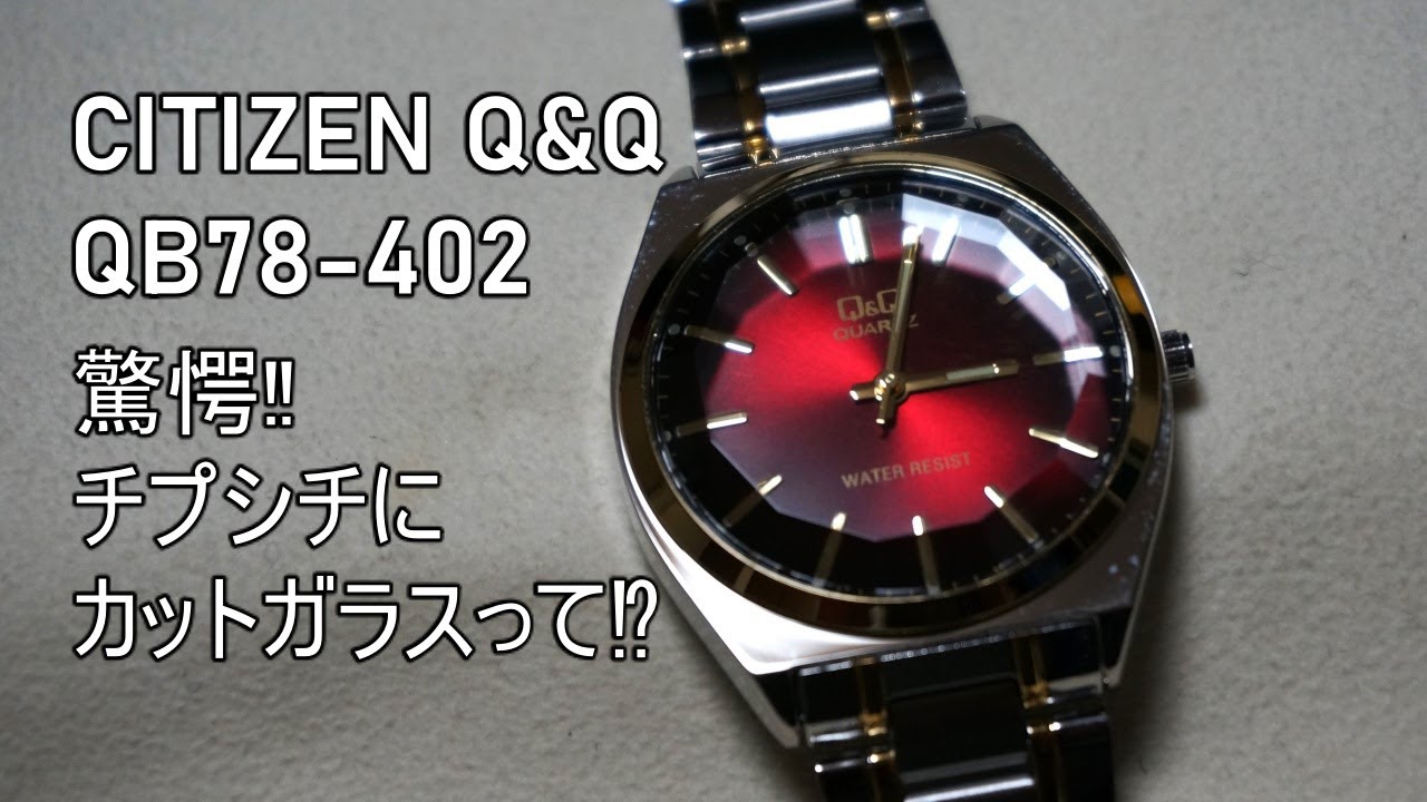 CITIZEN Q&Q QB78 402
