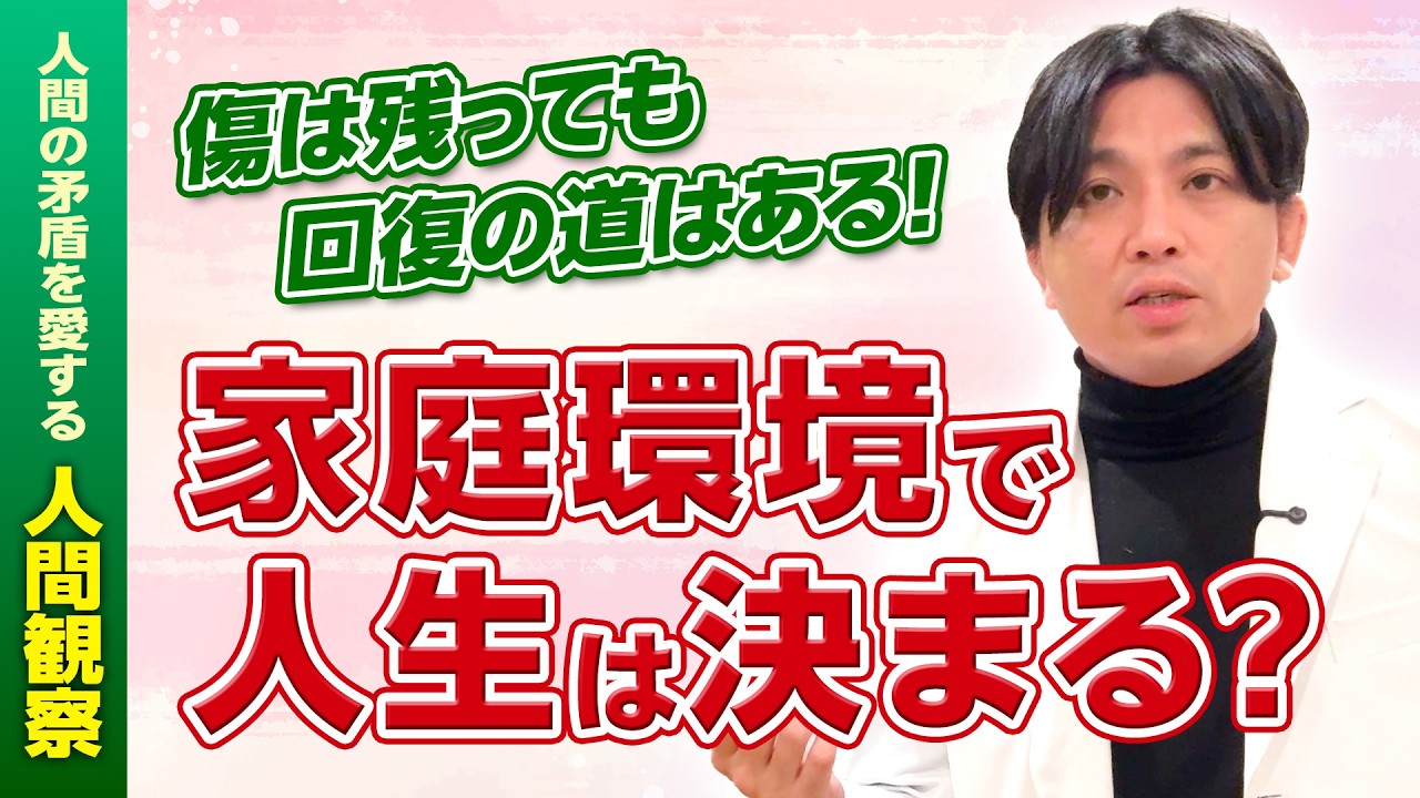 愛着不足で育った人へ〜詰んだと感じる人生の抜け道　精神科医が現実と希望を語る