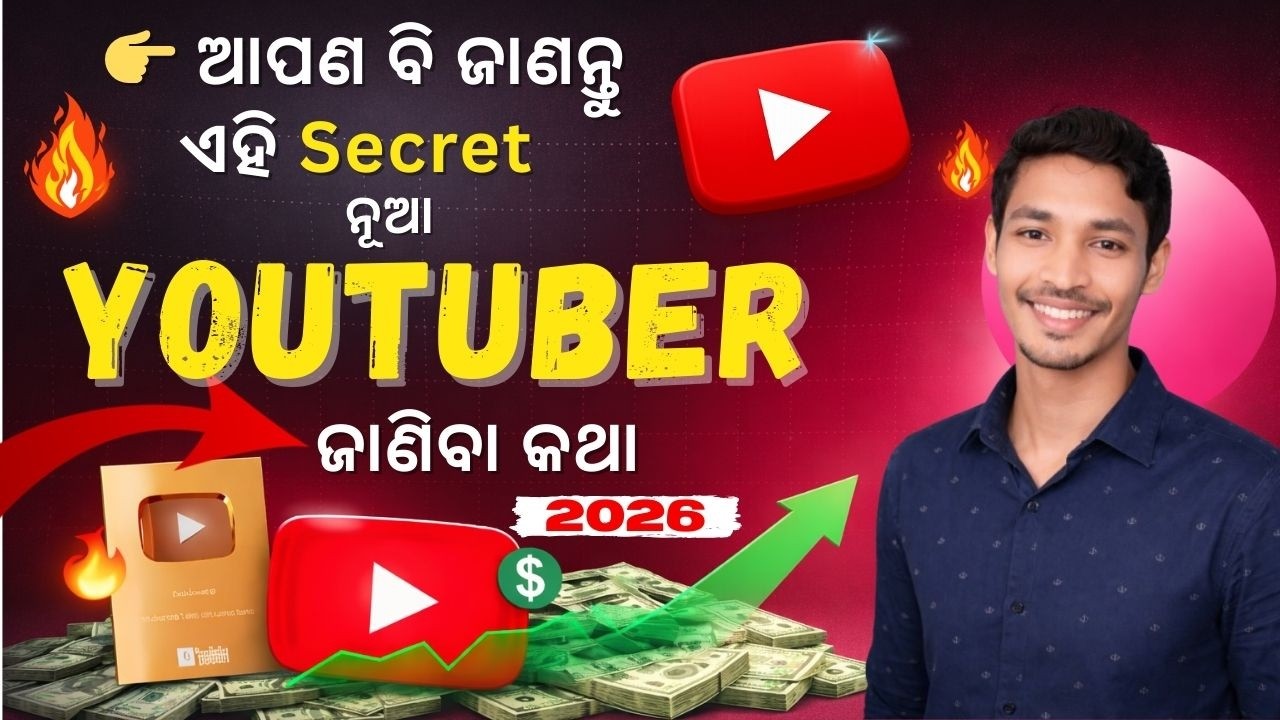 👉 0 Subscriber Ru 2 Lakh+ Views 😳 | Mora YouTube Journey (Real Story Odia)