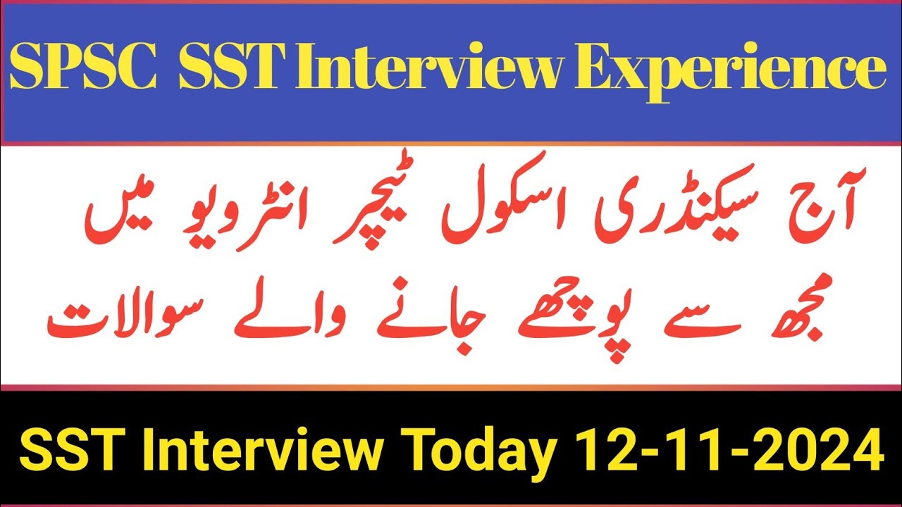 Today's SST General Category interview 12-11-2024 |SPSC SST interview | SST interview questions