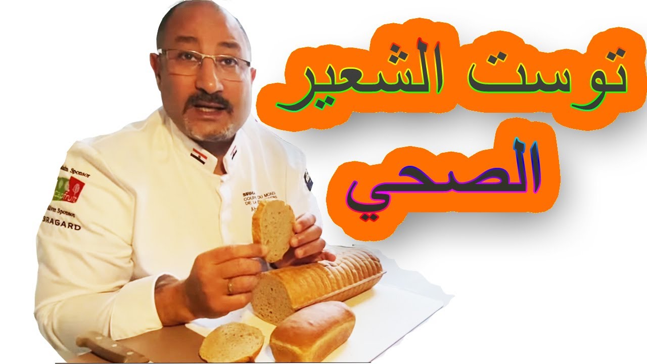 الشعير توست  للرجيم ولمرضى السكرى | Barely Toast##خبزالشعير #خبزالتوست