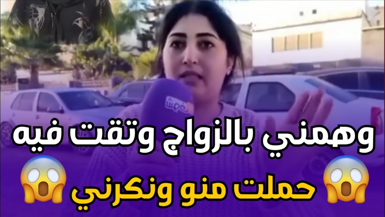 chouf TV.. قصة شابة وقعت ضحية الثقة وتطالب بإنصافها 😭