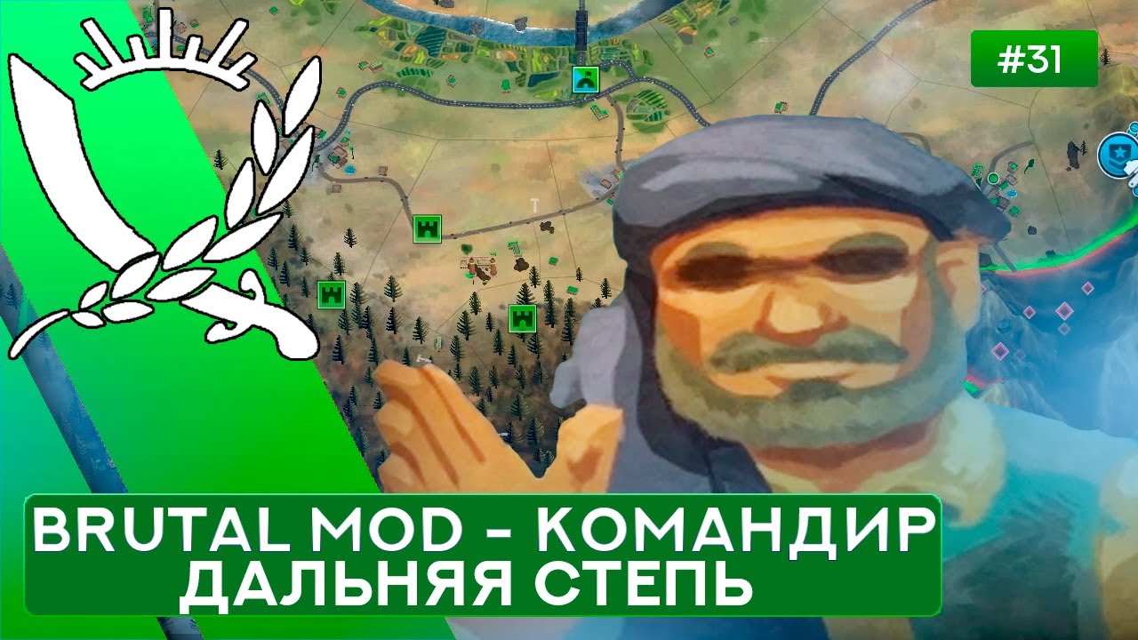Дальняя степь за Командира на Суровом без Советников - Rebel Inc: Escalation - 31