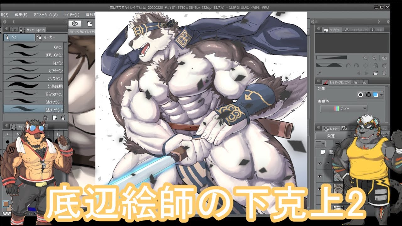 底辺絵師の下克上Part2 いい感じの腕が描けるようになろう編