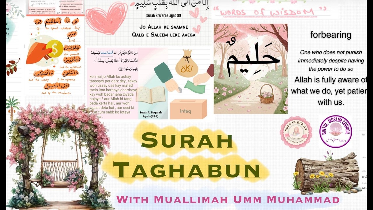 LIVE | RAMADAN NOOR UL QURAN | SURAH TAGHABUN S-3