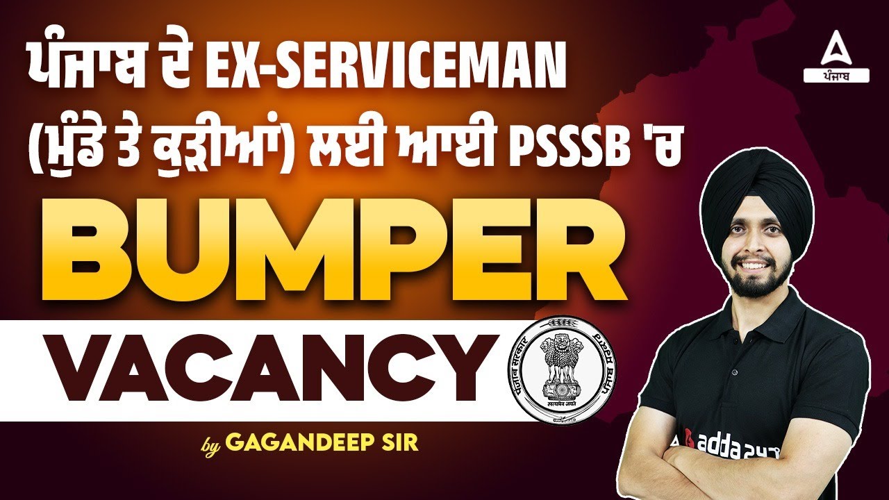 PSSSB Clerk 2024 Notification | ਪੰਜਾਬ ਦੇ Ex-Serviceman (ਮੁੰਡੇ ਤੇ ਕੁੜੀਆਂ) ਲਈ ਆਈ PSSSB 'ਚ