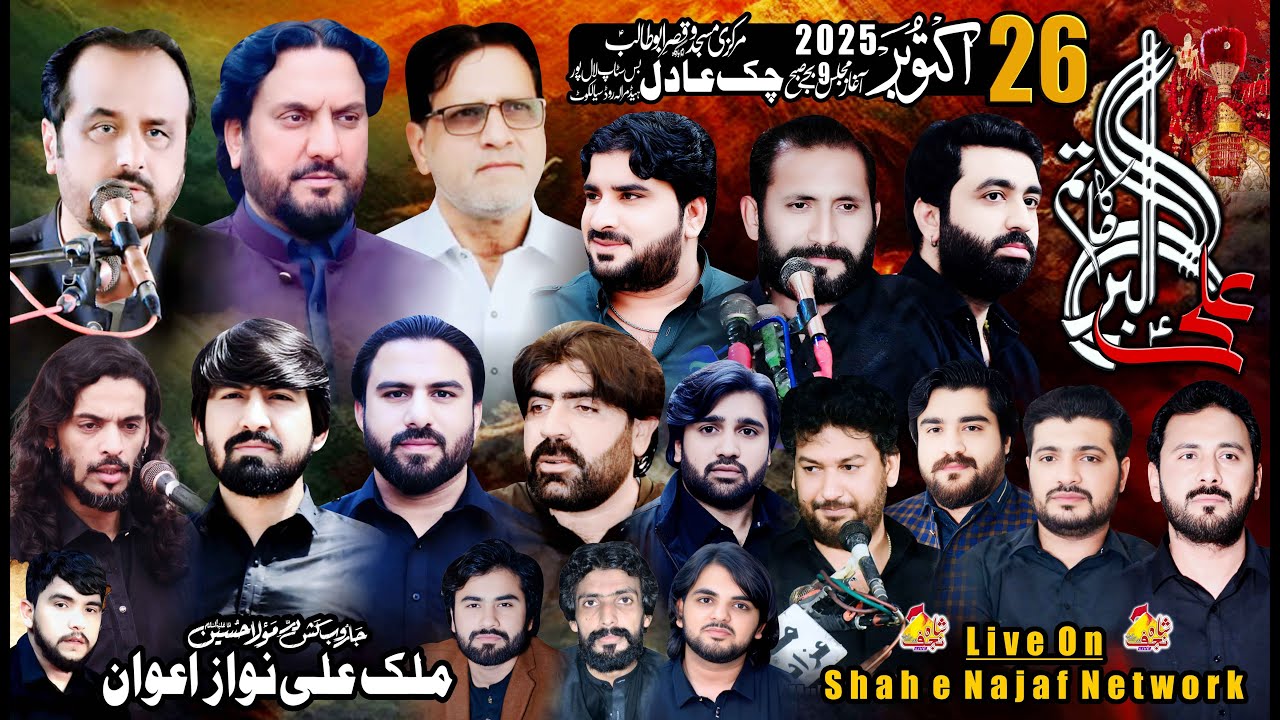 🔴 Live Majlis e Aza 26 October 2025 Adal Chak Head Marala Rode Sailkot ( Shah Najaf Network )