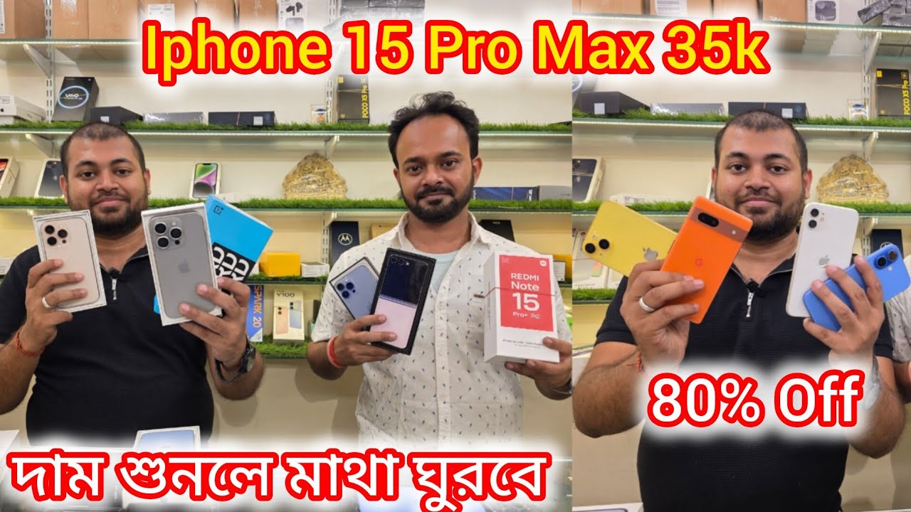 জলের দরে iphone || Best 2nd Hand iphone Market in Kolkata || Cheapest Iphone Second Hand Market
