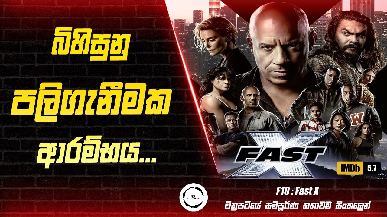 Fast-X (Fast & Furious -10) Movie Review in Sinhala | Premium Theater