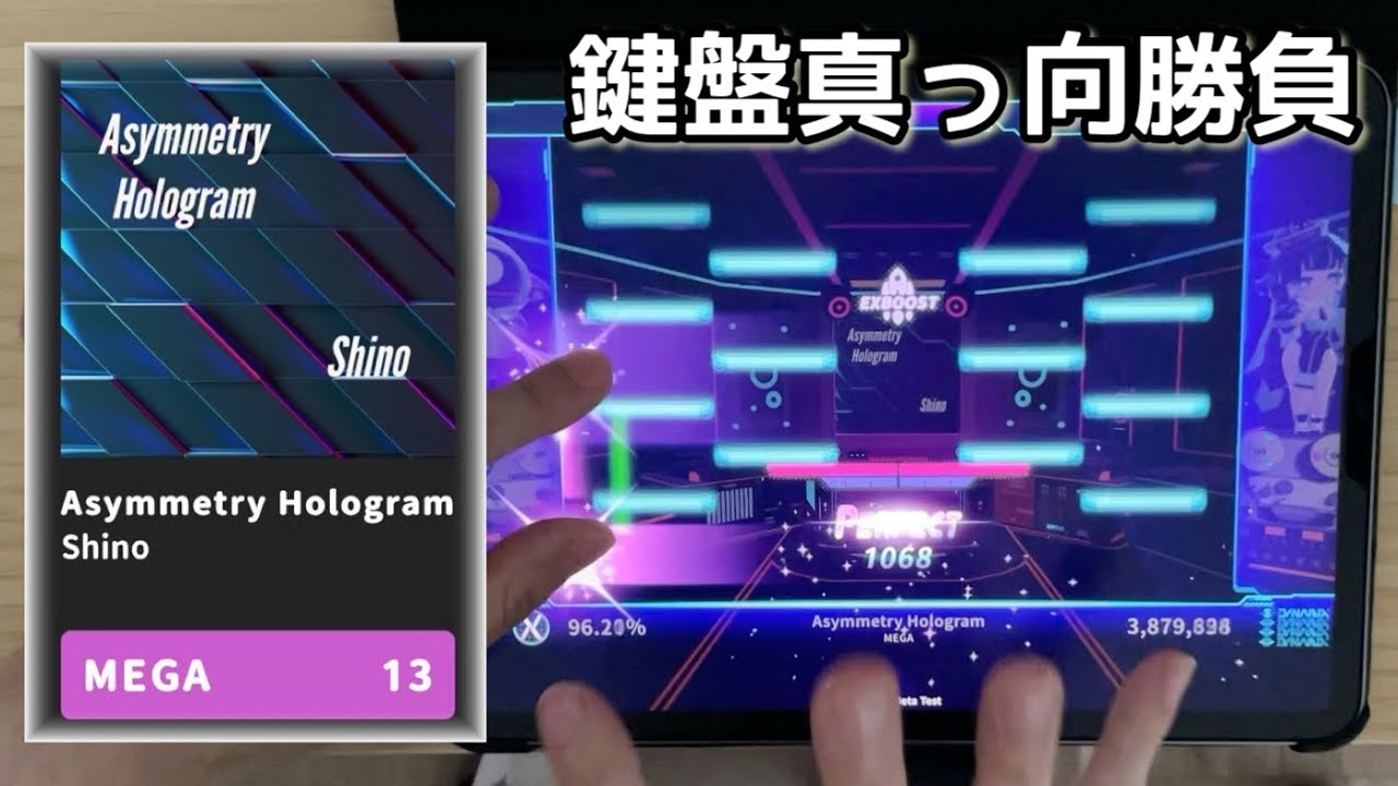 【from β_test③】Asymmetry Hologram(MEGA 13) All PERFECT 100.00%【Dynamix Universe】