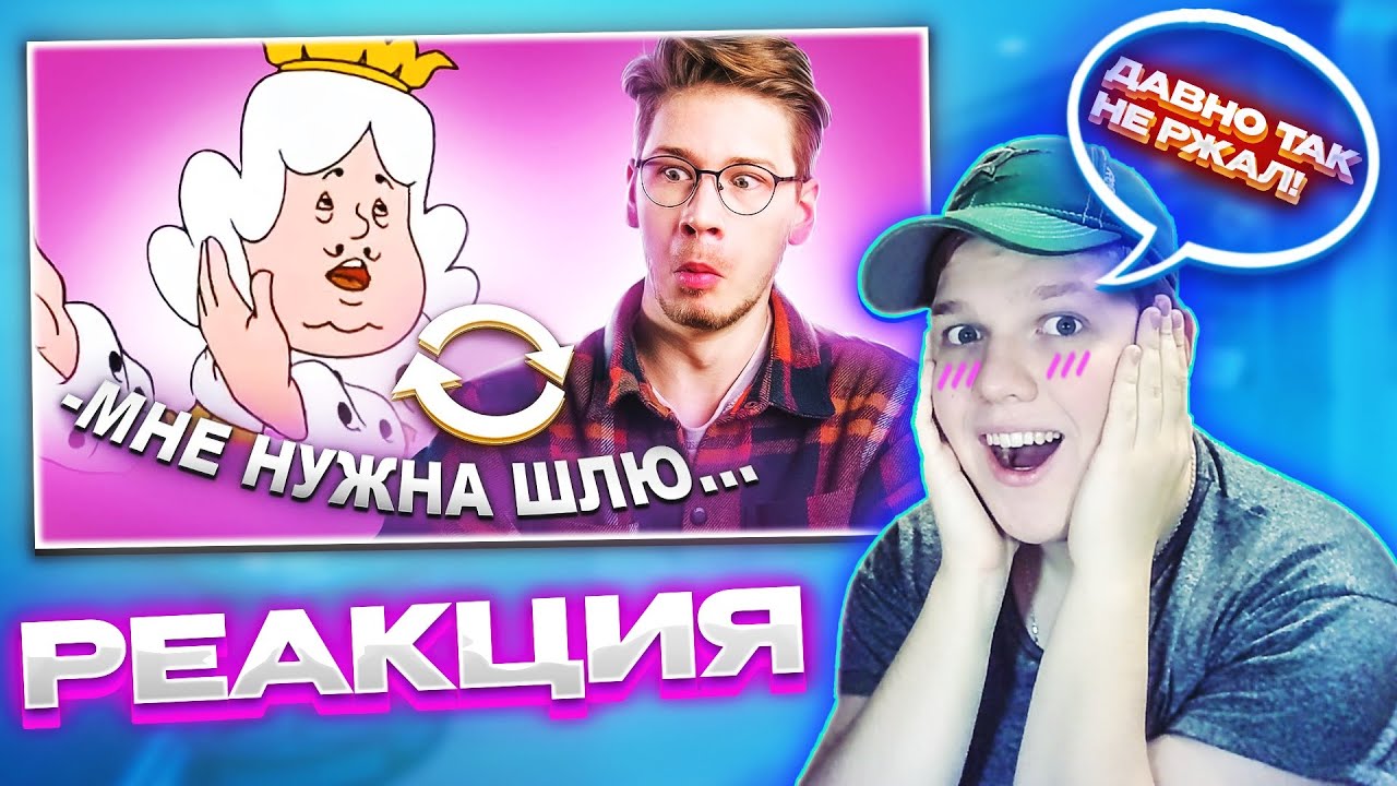ДАВНО ТАК НЕ РЖАЛ! | РЕАКЦИЯ НА ВЗАДВПЕРЕД - Нейросеть послушала песни задом наперед...
