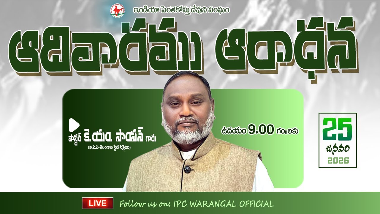 🔴LIVE - SUNDAY WORSHIP || 25 JANUARY 2026 || @Prkmsamson  || IPC WARANGAL OFFICIAL