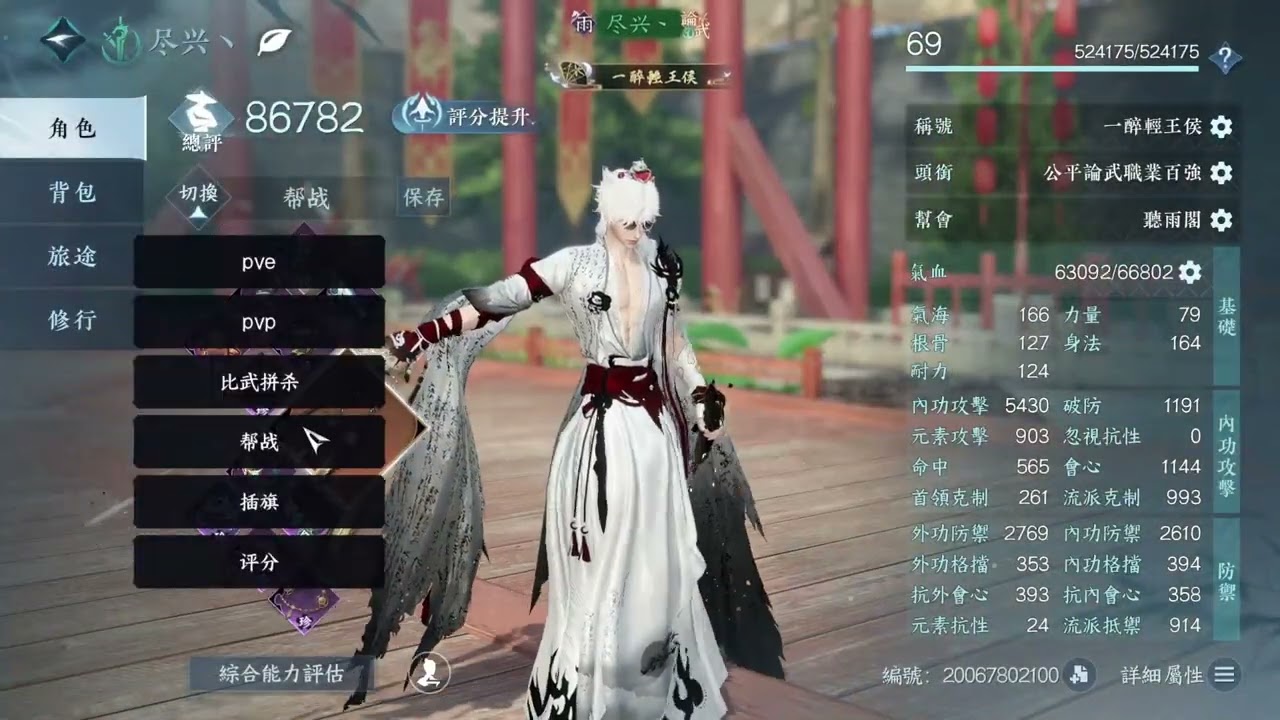 逆水寒台服-龍吟幫戰最新搭配及對局中小技巧教學（接幫戰數據分析及調號）
