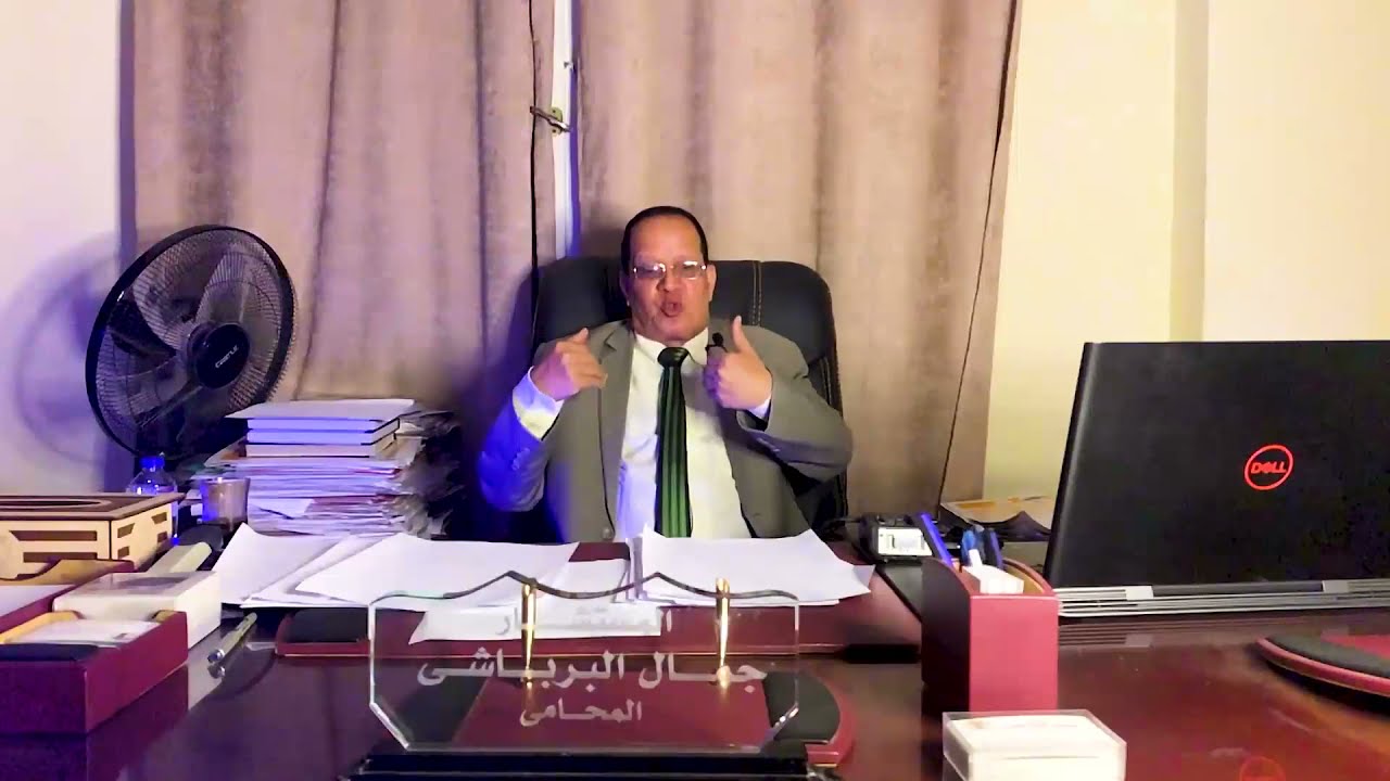 قضايا المخدرات وكيفية الحصول علي البراءة | البرباشي والجنايات