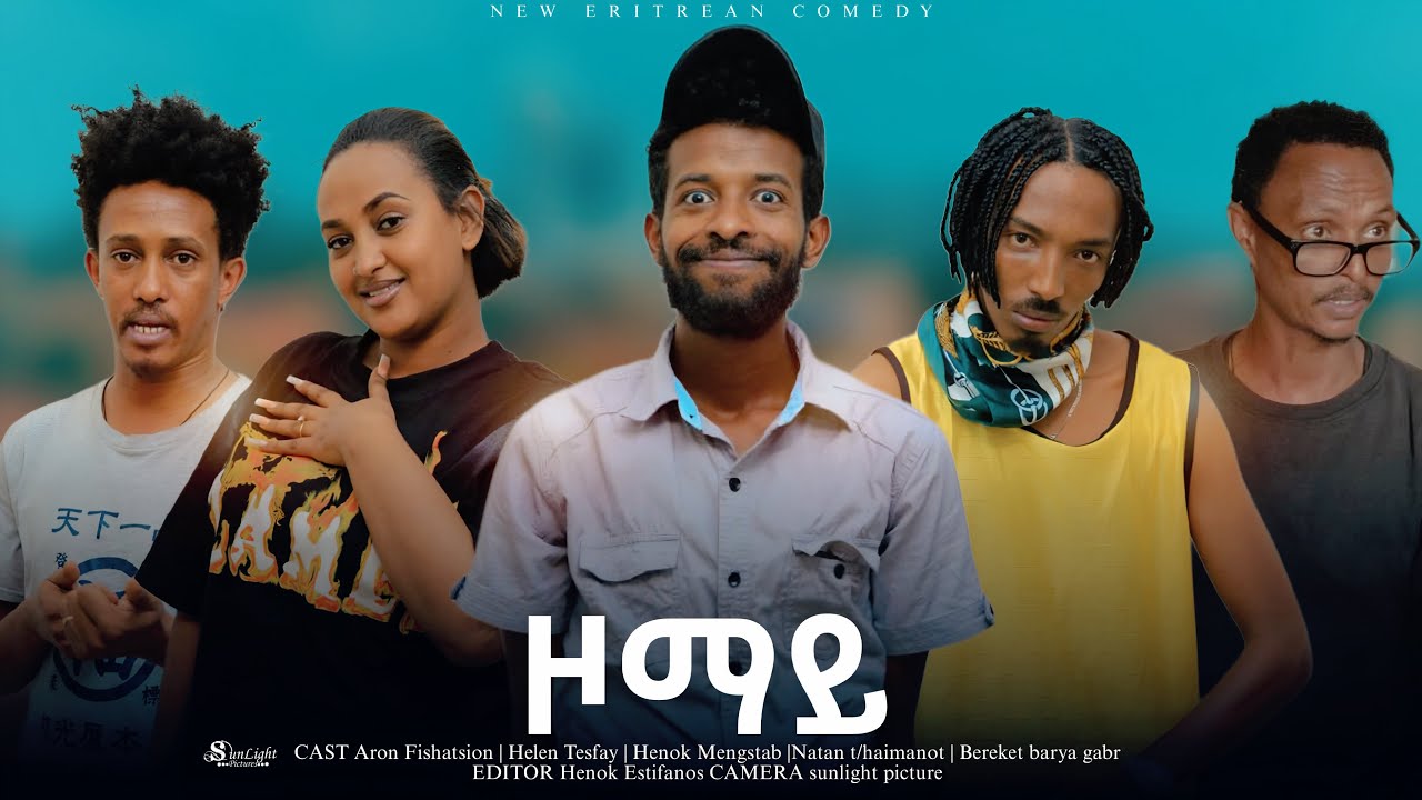 # New #Eritrean #Comedy #2025 #ZOMAY by #Aron Fshaxion #Sintaq ዞማይ