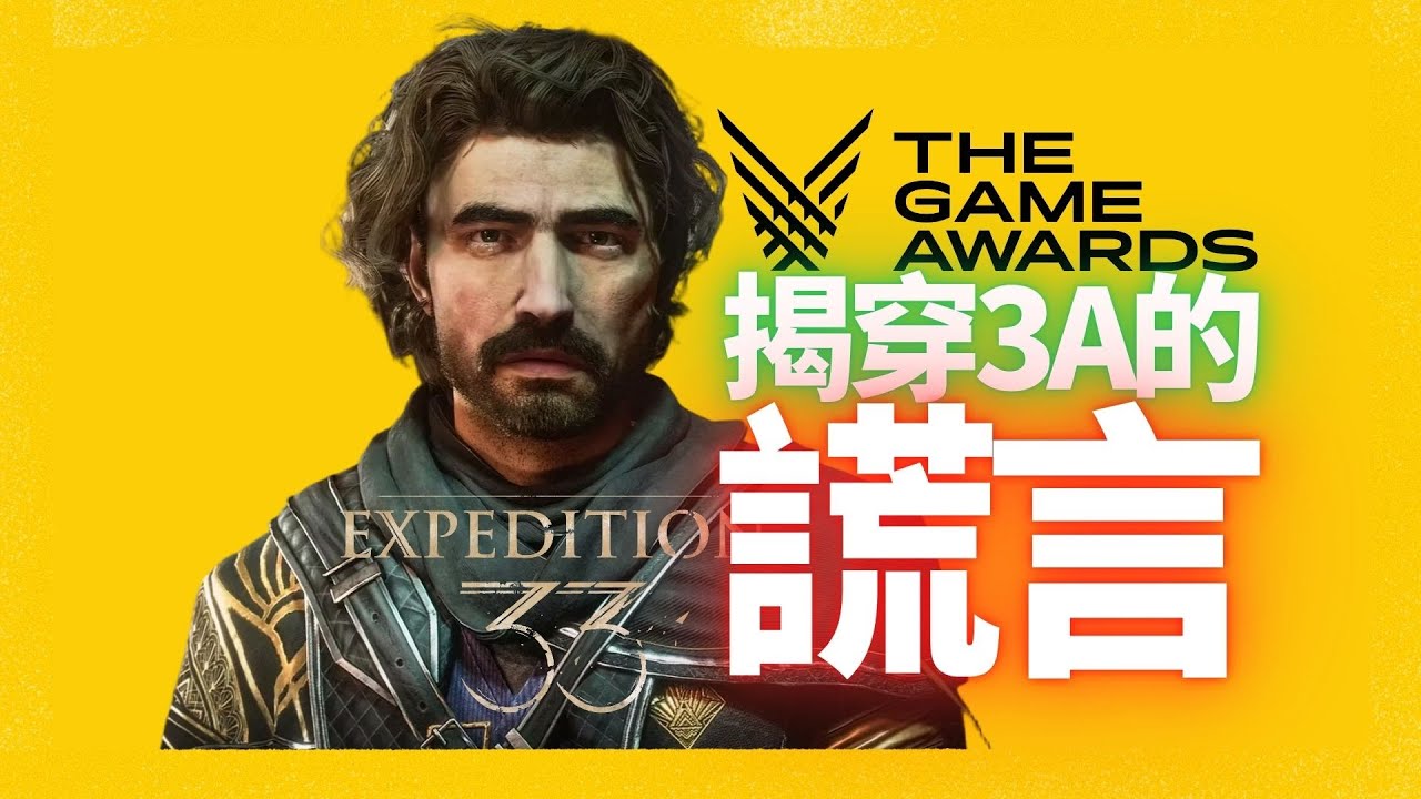 跟風吹？根本實至名歸！這款年度遊戲的意義遠超遊戲本身