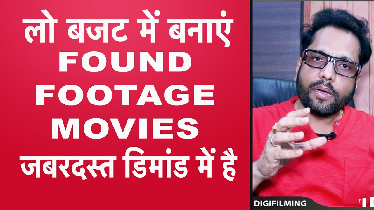 How to make found footage movies | Found footage movies in hindi