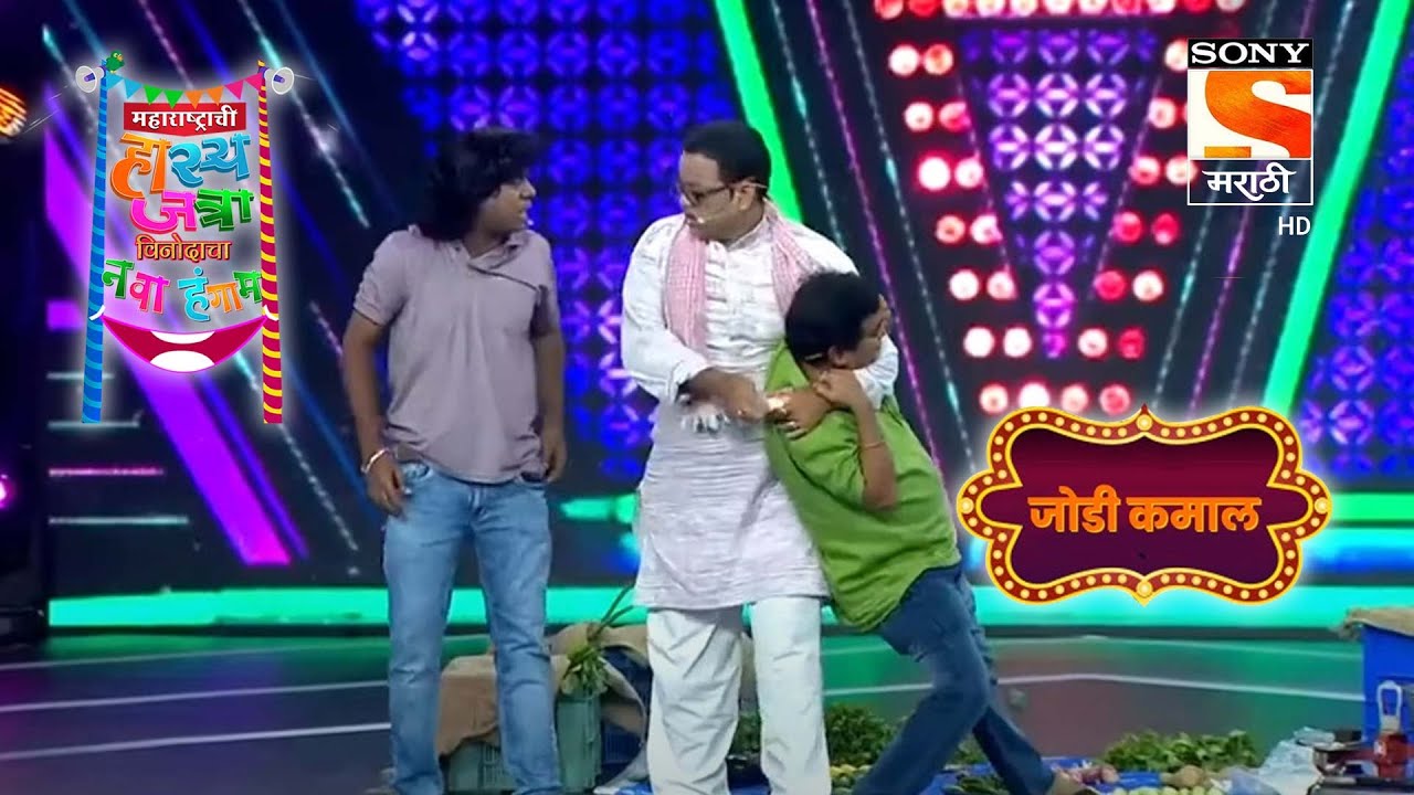 प्रसाद, गौरव आणि पंढरीनाथ | महाराष्ट्राची हास्यजत्रा | जोडी कमाल