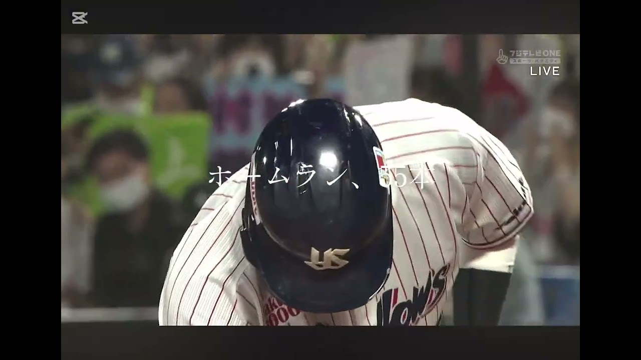 村上　56本目のホームラン　#村上宗隆 