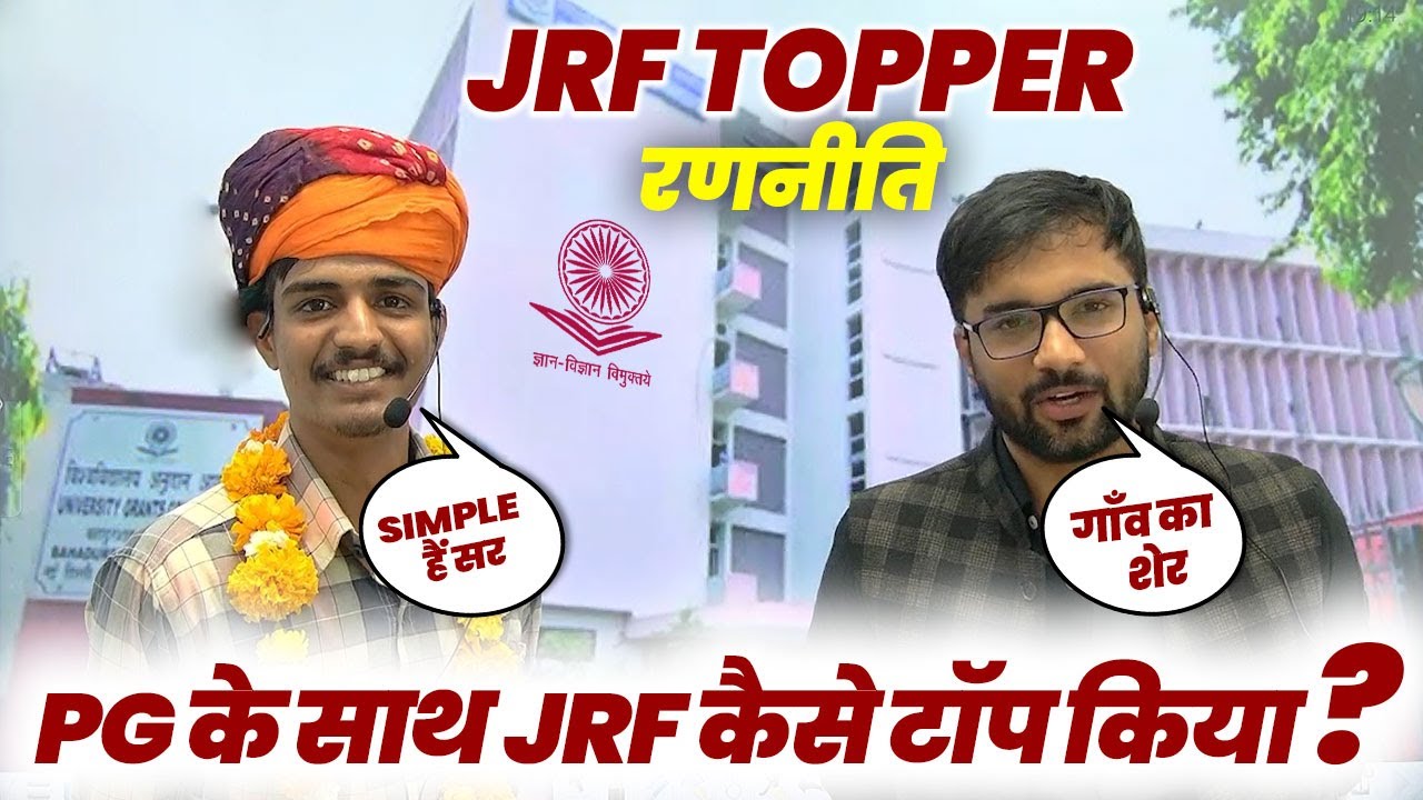 PG के दौरान किया JRF TOP | ANKIT MAN | NET JRF TOPPER 2025 | GEOGRAPHY |  BHUGOL KRANTI BY ANKIT SIR