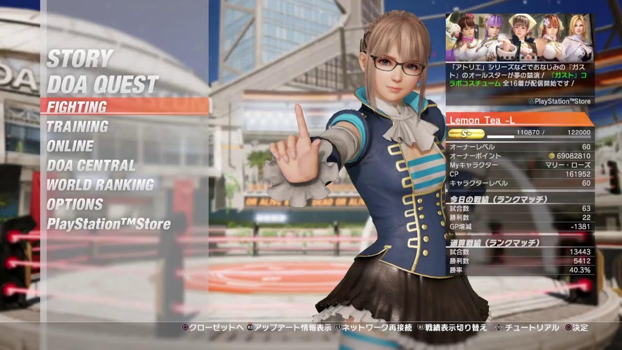#DOA6 崖っぷちマリーの夕暮れランクマ/ Marie Rose Ranked Match (お試し配信 184 ) 2026/2/7