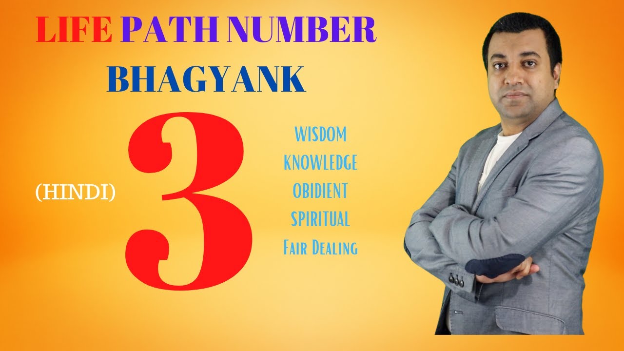 Know About Life Path Number 3  - Hindi
