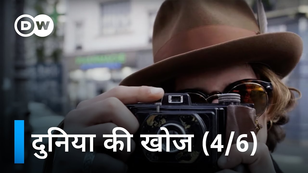 न्याय का सपना [The Dream of Justice] | DW Documentary हिन्दी