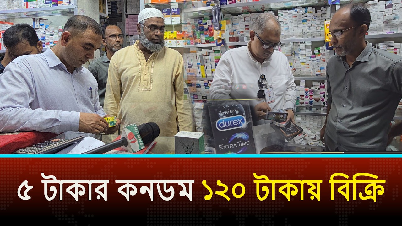 ফার্মেসিতে ভোক্তা অধিকারের অভিযান | Vokta odhikar | Vokta Ovijan