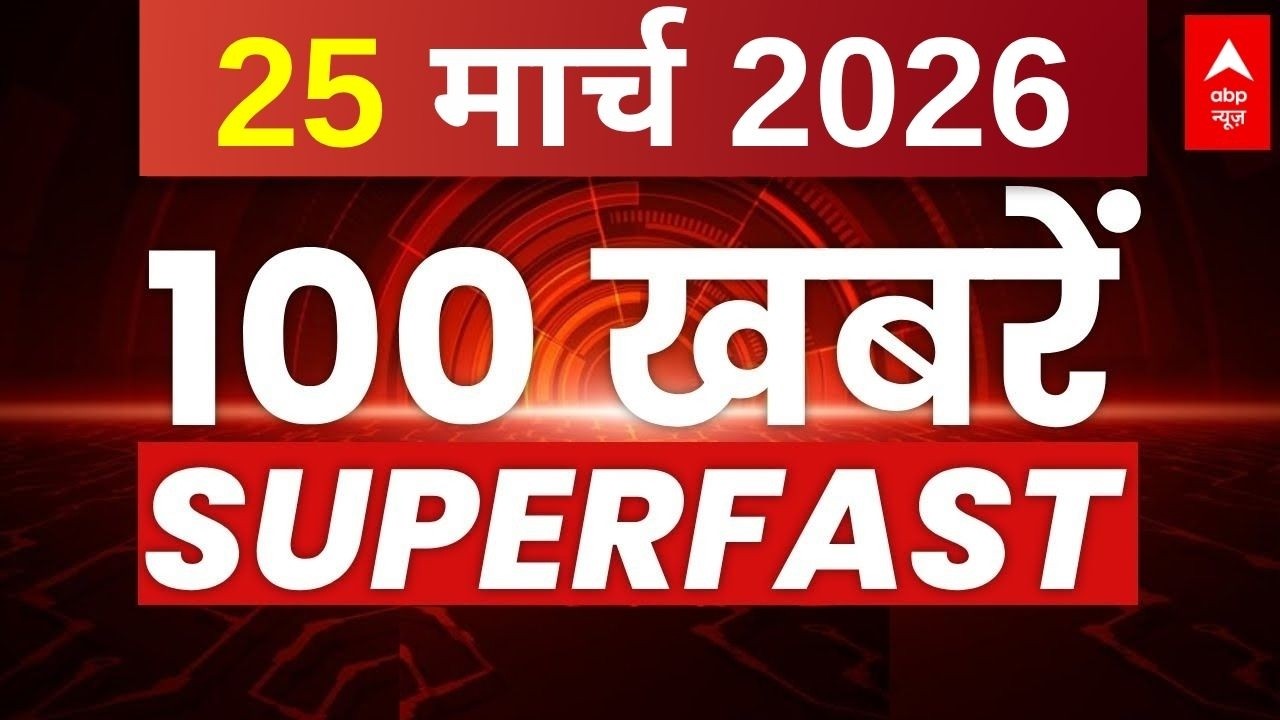 Aaj Ki 100 Khabar LIVE: Headlines Today | Bulletin | Top News | Hindi News | Breaking | 24 March