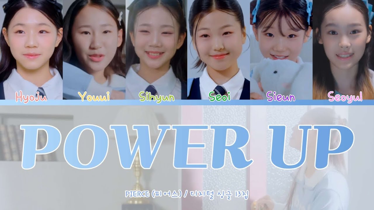 피어스 (PIERCE) 13th Digital Single - Power Up (파워업) 파트별 가사