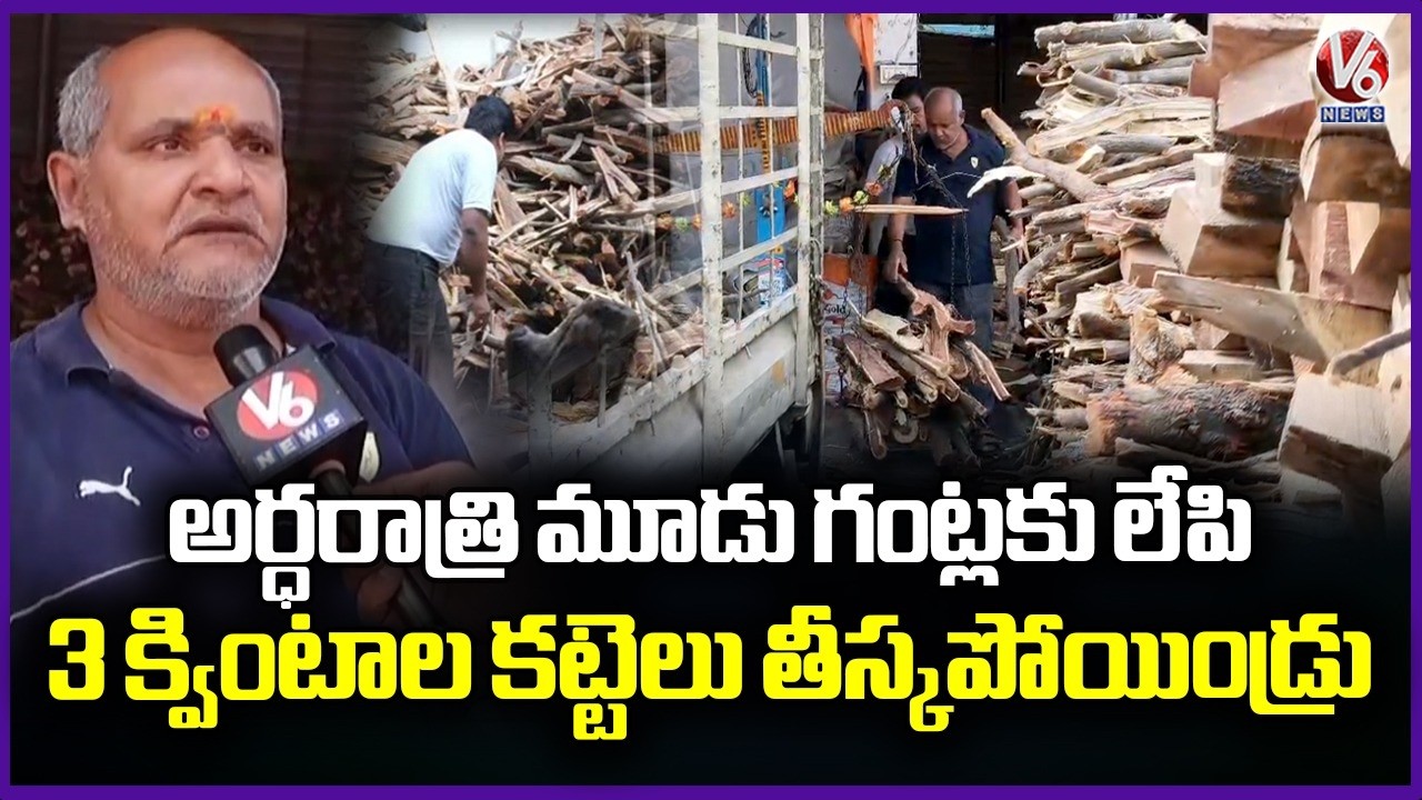 Firewood Becomes Essential As Gas Supply Shortages | V6 News