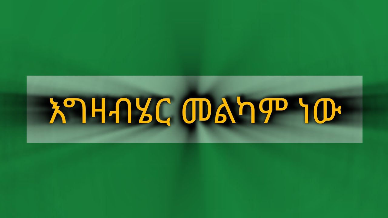 Auz Auz is liveሰላም ቤተሰብ