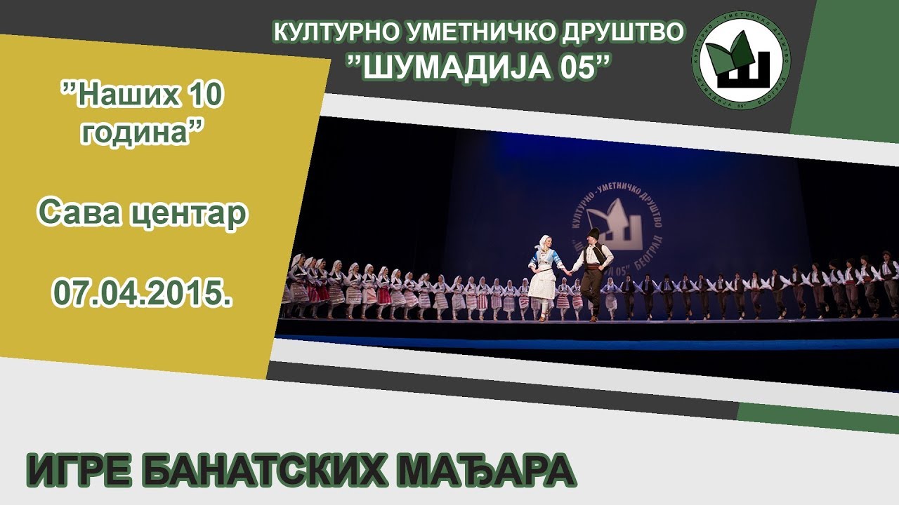 Igre Banatskih Madjara