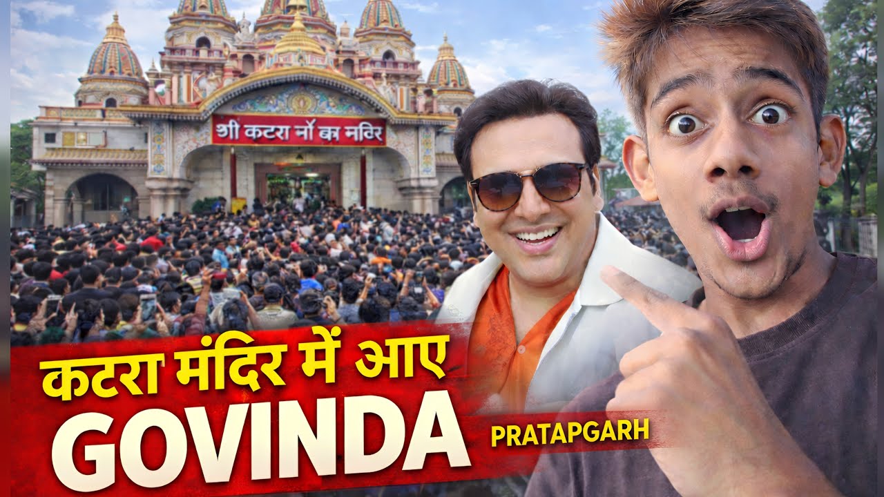 कटरा मंदिर में आए Govinda 😱| Mandir Me Bheed | Live Talk | Pratapgarh |