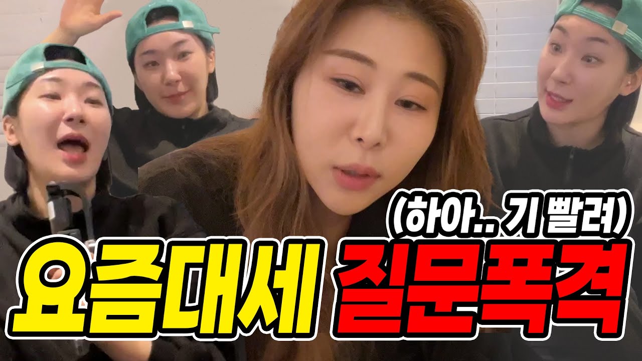 쉬는날 집에 쳐들어갔습니다
