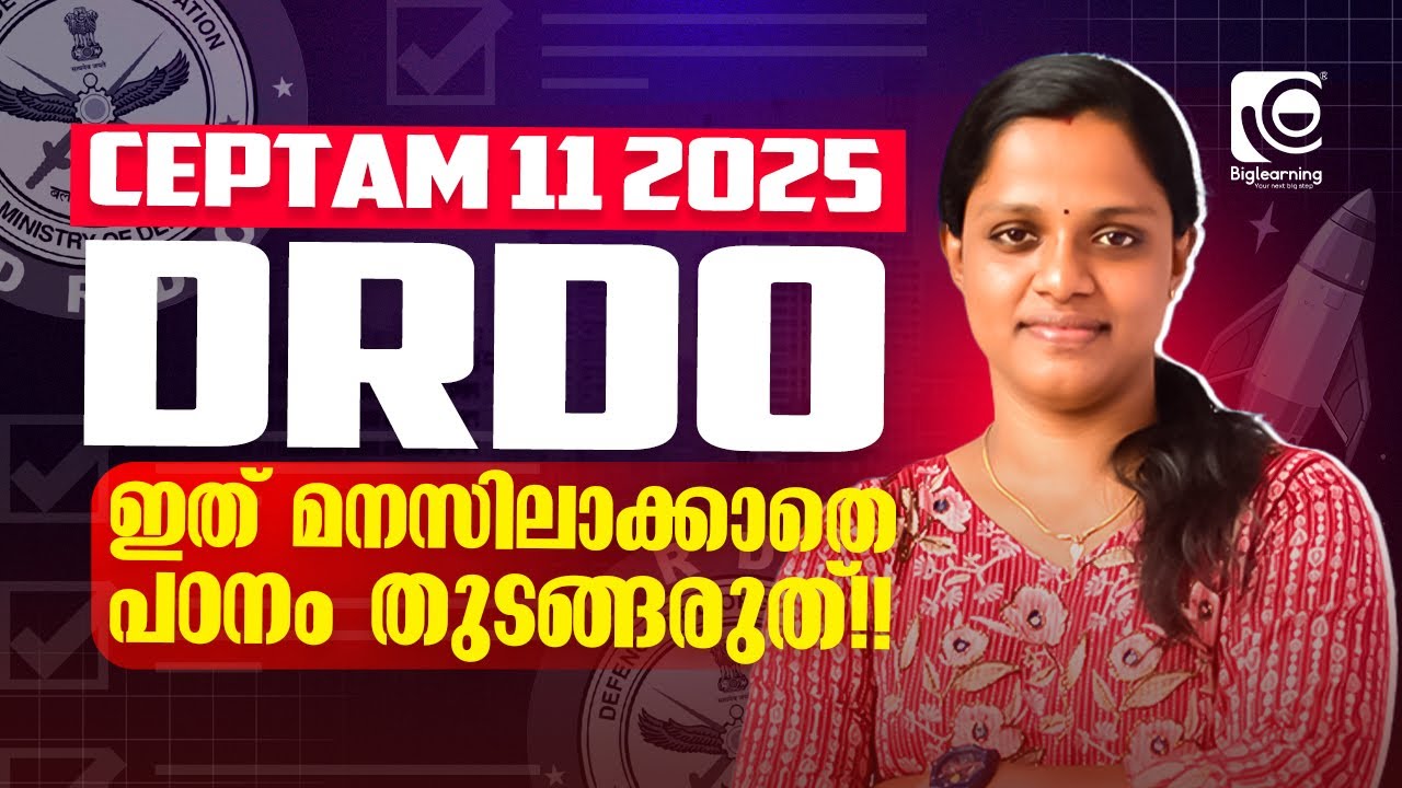 DRDO CEPTAM 11 RECRUITMENT 2025 |  NOTIFICATION OUT | ഇത് മനസിലാക്കാതെ പഠനം തുടങ്ങരുത് ‼️