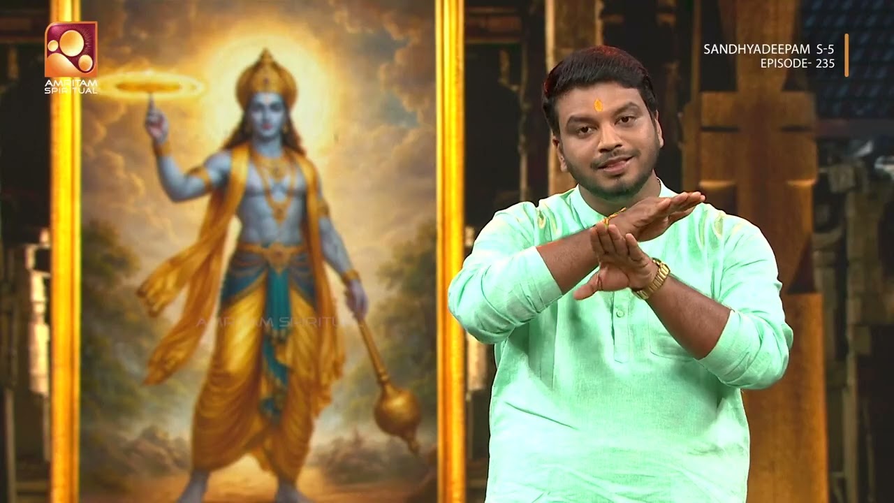 മഹാവിഷ്‌ണു ഭഗവാൻ്റെ ആയുധമായ സുദർശനചക്രത്തെ പറ്റി വ്യാസൻ  | sandhyadeepam | Epi 235 Highlights
