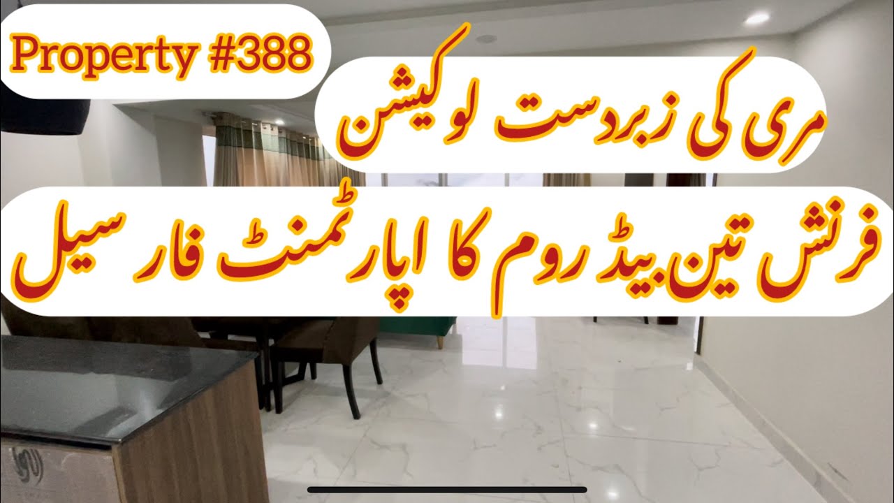 Murree view 4th Road Three Bedroom Apartment For Sale Furnished || property #388 || Zafar Estate ||